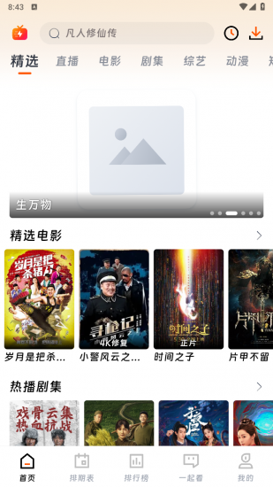 路人甲視聚影視截圖