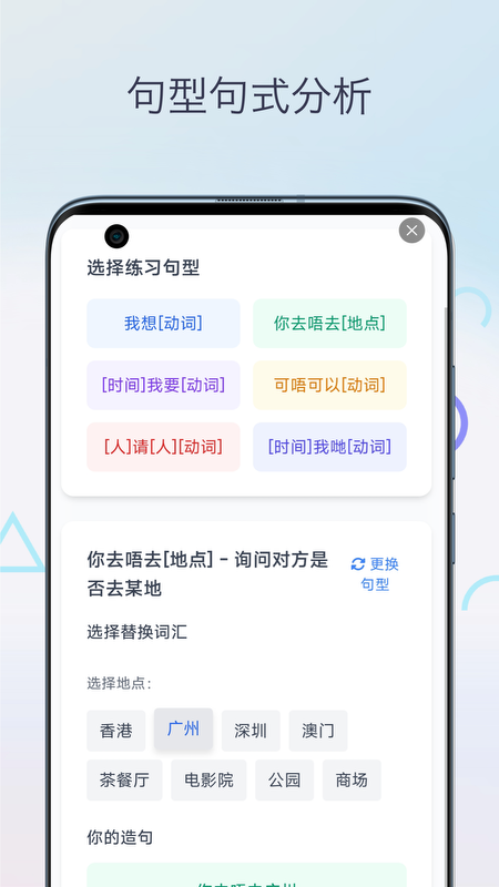 廣東話翻譯助手截圖