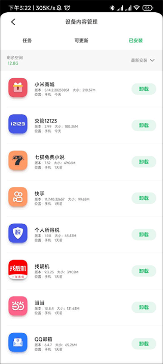 聯(lián)想應(yīng)用商店最新版截圖