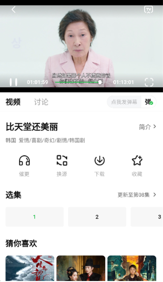 麥田影院免費(fèi)版截圖