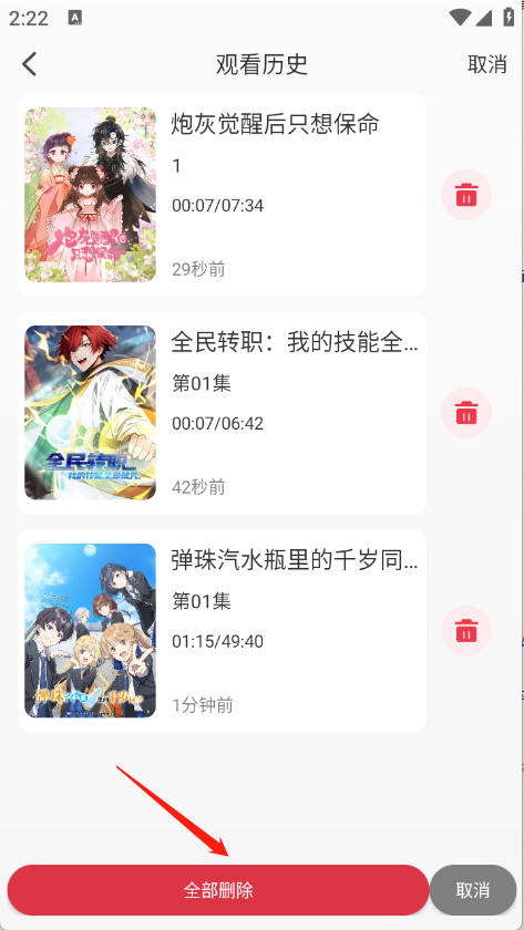 卡卡動(dòng)漫番劇庫截圖