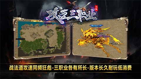 沐歌攻速三職業(yè)截圖