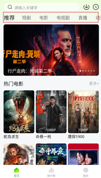 麥田影院免費(fèi)版截圖