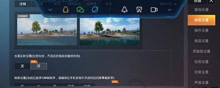 紅仙畫質(zhì)助手9.0截圖