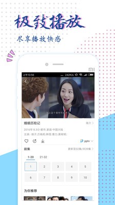 西瓜追劇免費(fèi)版截圖