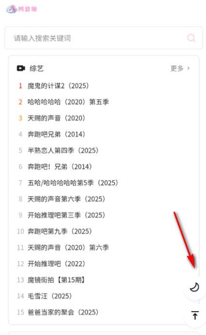 網(wǎng)盤姬搜索引擎截圖