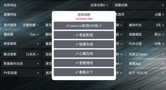 TV火炬?zhèn)}電視版截圖