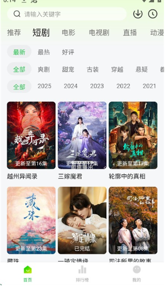 麥田影院免費(fèi)版截圖