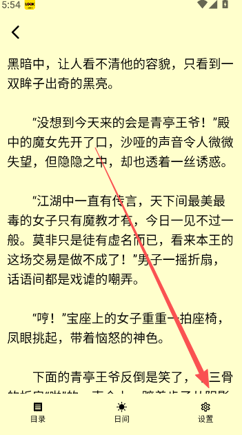 來看吧小說截圖