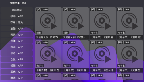 家樂影視電視版截圖