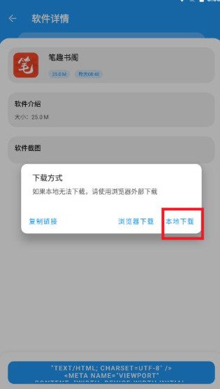 小虎社軟件庫(kù)最新版截圖