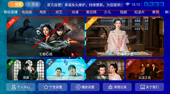 海豚看看電視盒子截圖