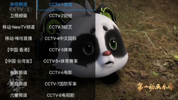 海豚看看電視盒子截圖