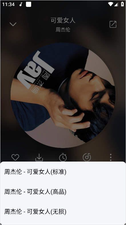 聆聽音樂永久免費(fèi)版截圖