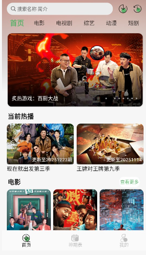 王子TV免費追劇截圖