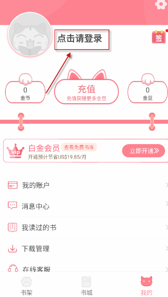 fun漫畫完整版截圖