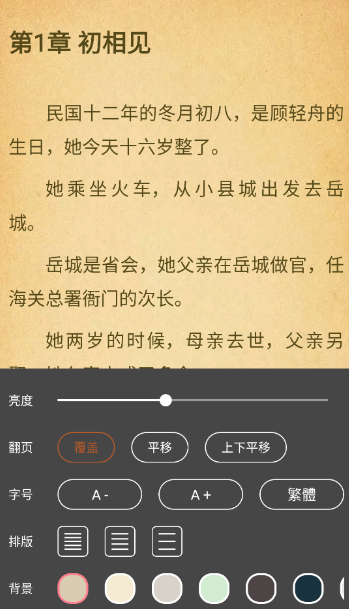 fun漫畫完整版截圖