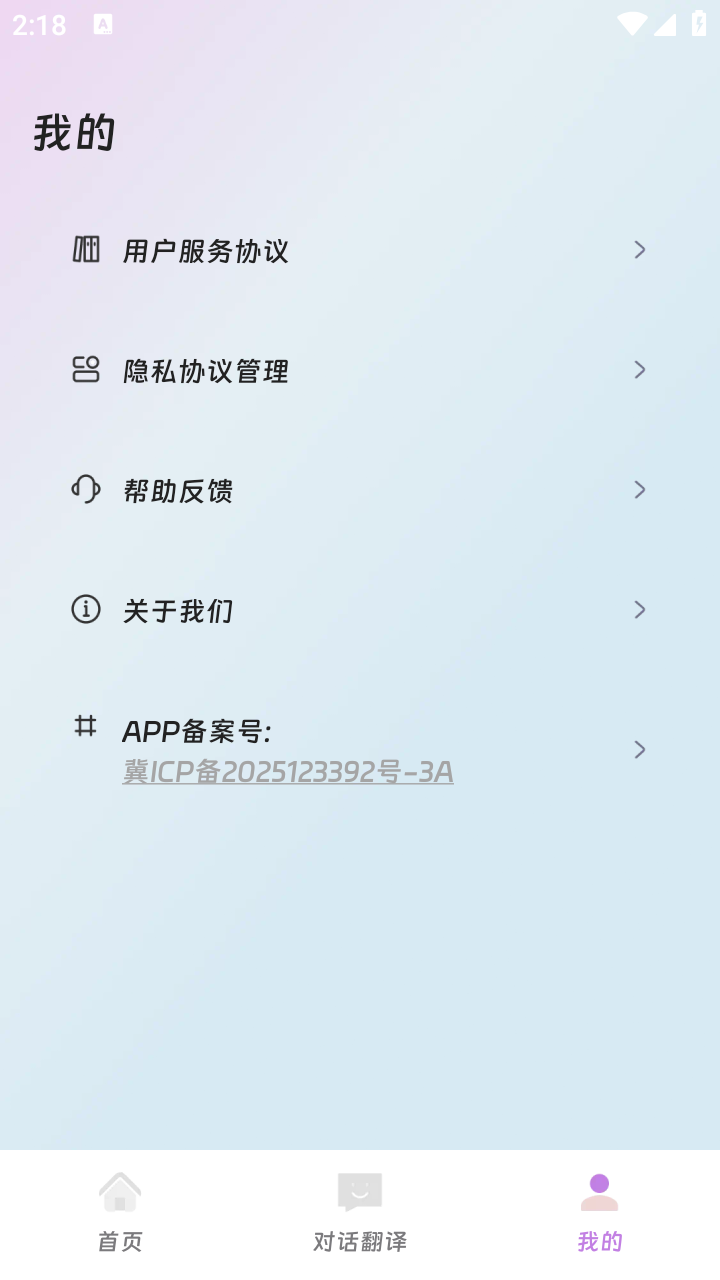 思壯翻譯站截圖