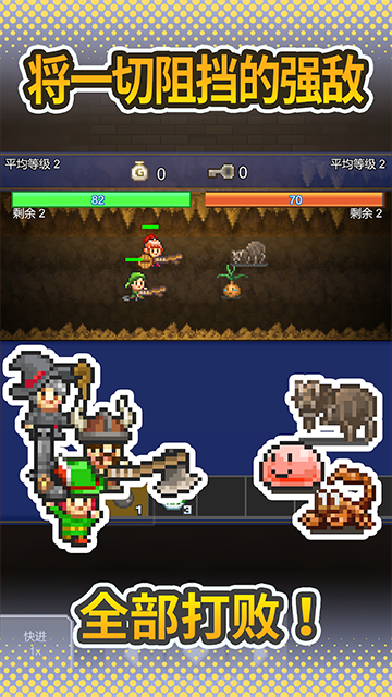 洞窟冒險團物語折相思截圖