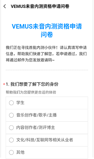 Vemus未音截圖