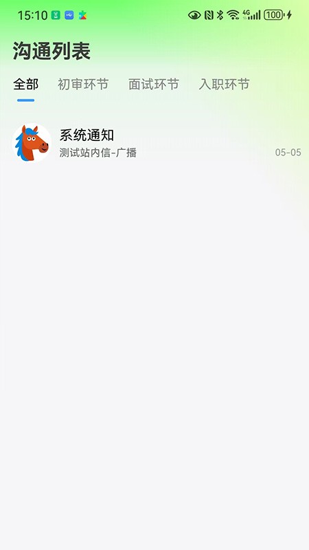 海比優(yōu)求職招聘截圖