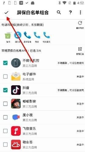 不做手機控最新版截圖