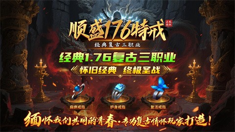 順盛176特戒截圖