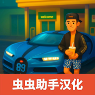 仿真汽車模擬器