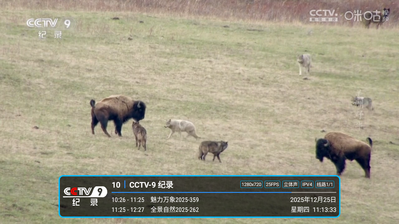 電視直播酷9截圖