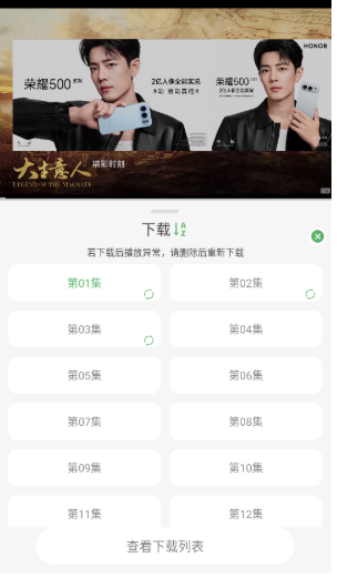 王子TV免費追劇截圖