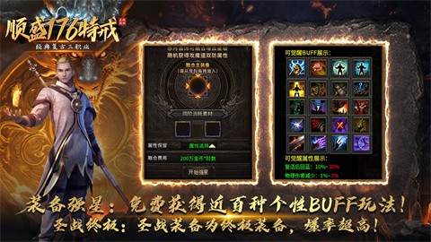 順盛176特戒截圖