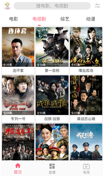 追劇驛站免費(fèi)版截圖