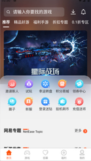 零六游戲中心截圖