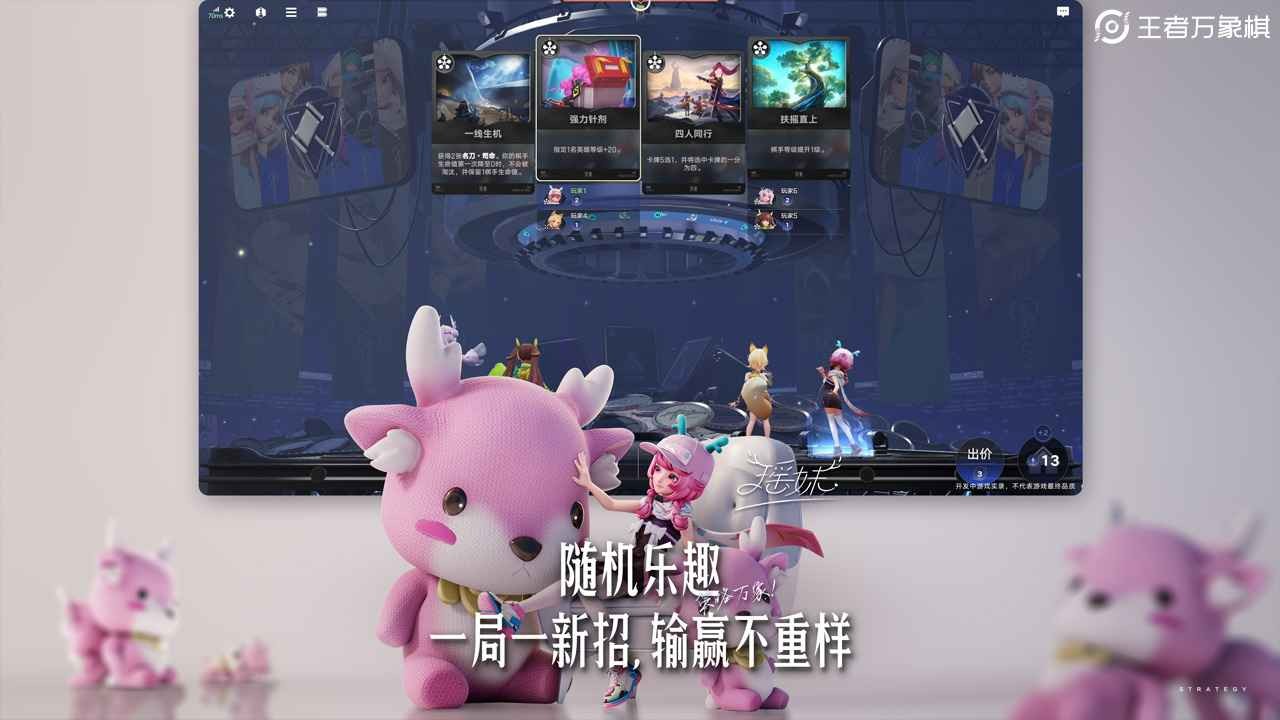 王者萬象棋內(nèi)測(cè)版截圖