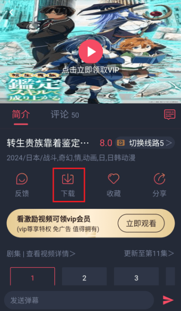 萌圈動漫純凈版截圖