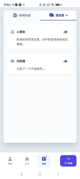 青椒模擬器截圖