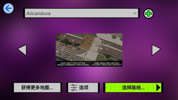 宇通客車(chē)模擬器內(nèi)置模組截圖