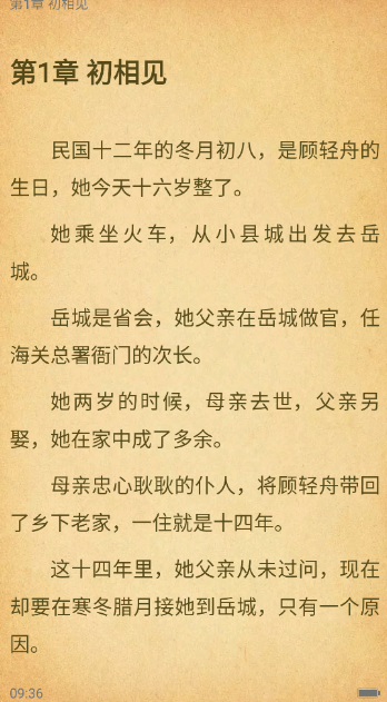 fun漫畫完整版截圖