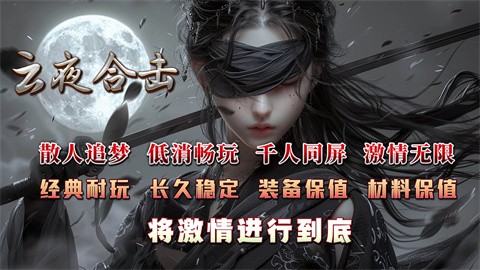 云夜合擊截圖