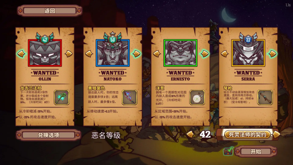 一個(gè)人的懸賞內(nèi)置菜單版截圖