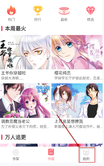 fun漫畫完整版截圖