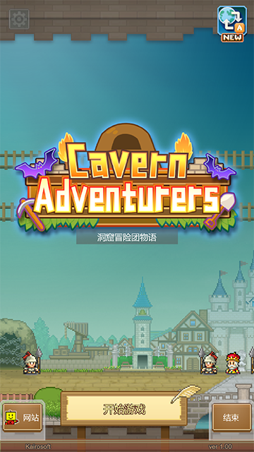 洞窟冒險團物語折相思截圖