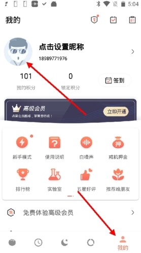 不做手機控最新版截圖