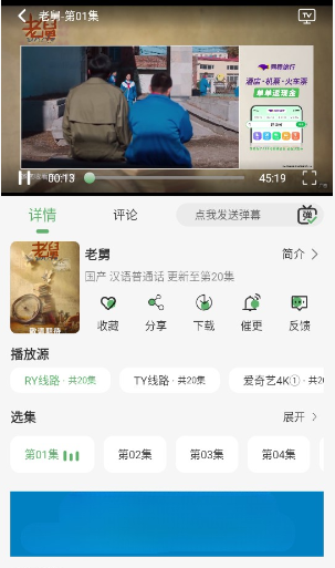 王子TV免費追劇截圖