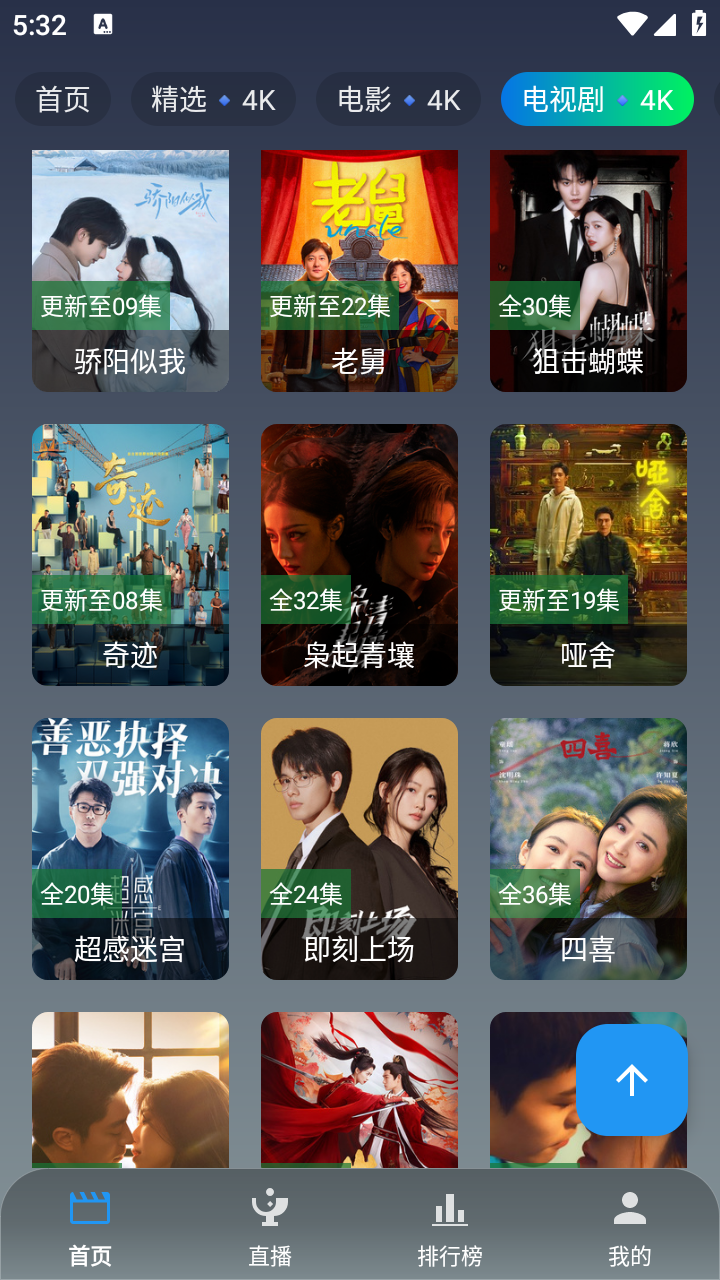 羊羊?qū)W園截圖