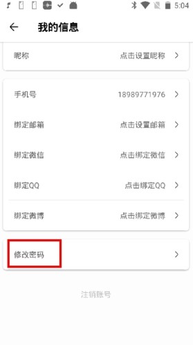 不做手機控最新版截圖