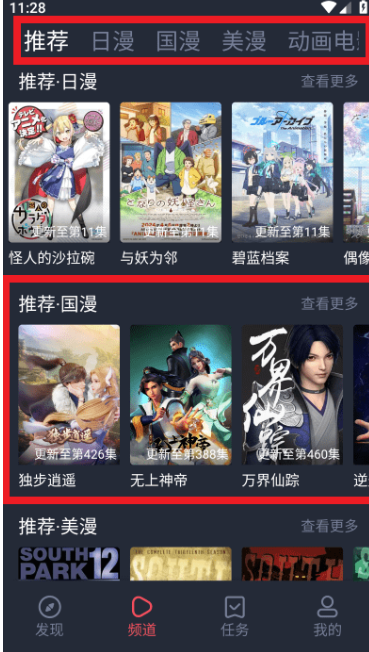 萌圈動漫純凈版截圖