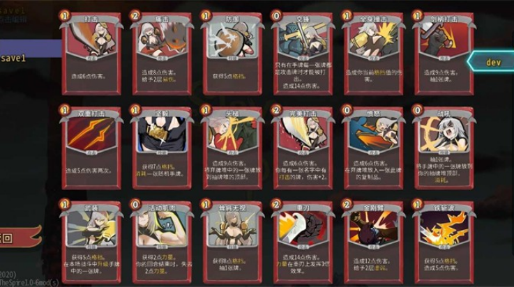 殺戮尖塔二次元娘化版截圖