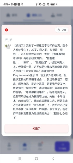 青椒模擬器截圖