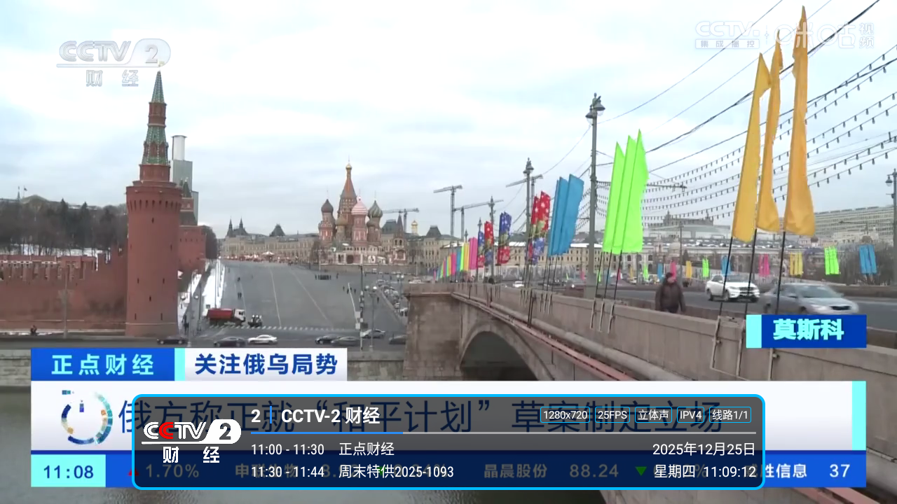 電視直播酷9截圖